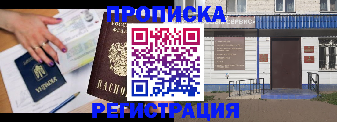 где прописаться в Гусь-Хрустальном