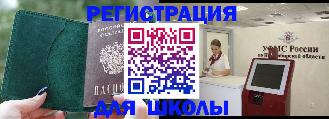 временная регистрация поиск в Гусь-Хрустальном