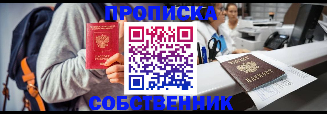 временная регистрация поиск в Гусь-Хрустальном